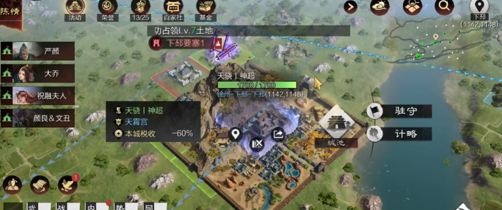 率土之滨怎么壮大势力