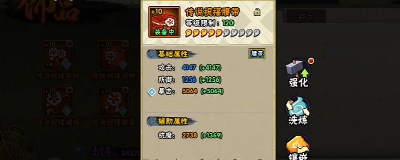 火影忍者组织如何分配饰品