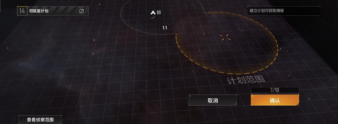 无尽的拉格朗日怎么完成探索任务