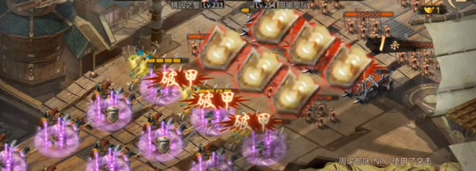 攻城掠地124副本怎么打