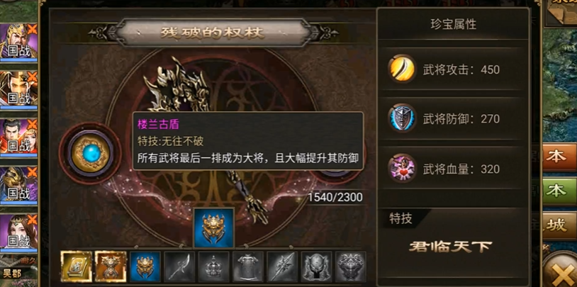 攻城掠地珍宝3如何开启