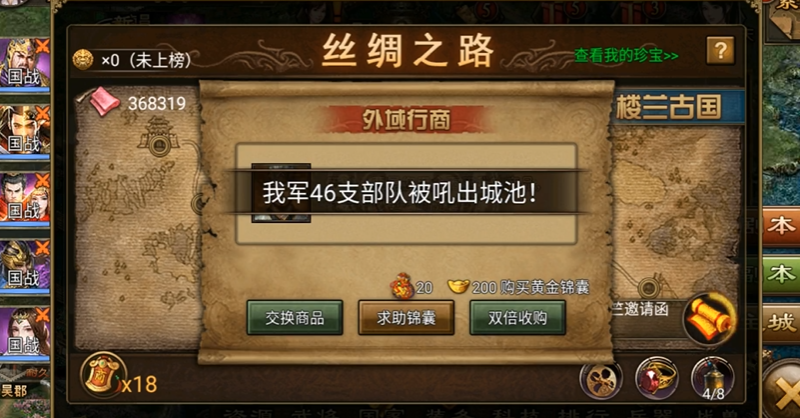 攻城掠地珍宝3如何开启