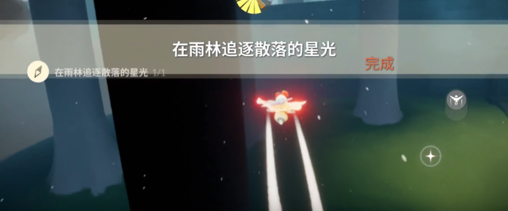 光遇怎么去荧光森林