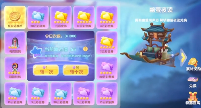 摩尔庄园云彩币怎么得到