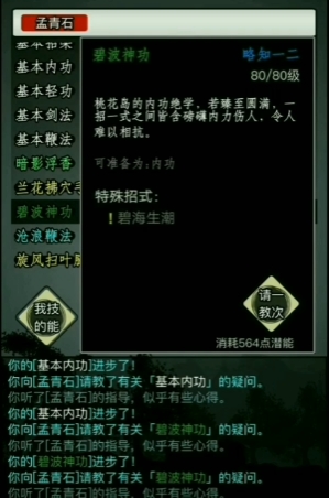放置江湖桃花岛桃林怎么走