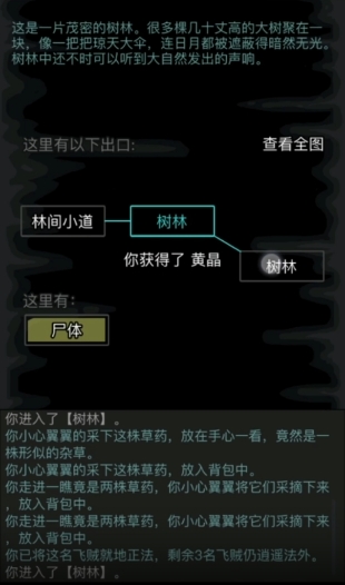 放置江湖桃花岛桃林怎么走