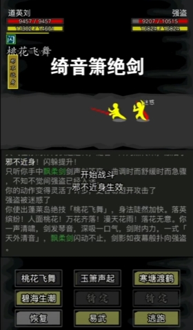 放置江湖桃花岛桃林怎么走