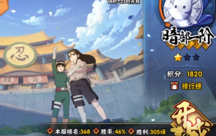 火影忍者三红熟练度怎么打