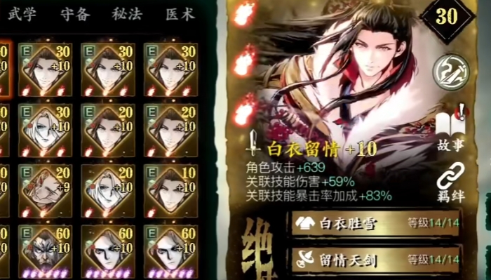 影之刃3里怎么召唤帮手