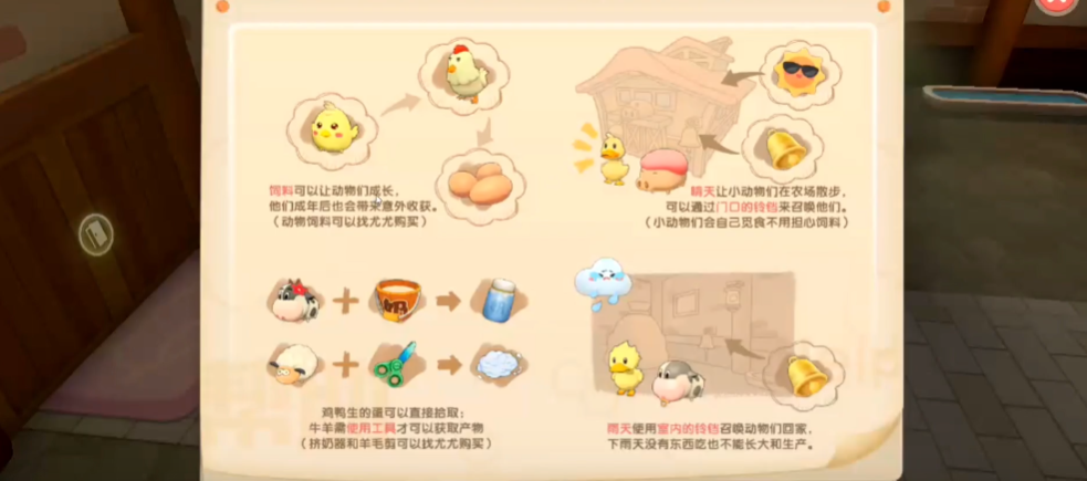 摩尔庄园手游鸡蛋怎么孵化