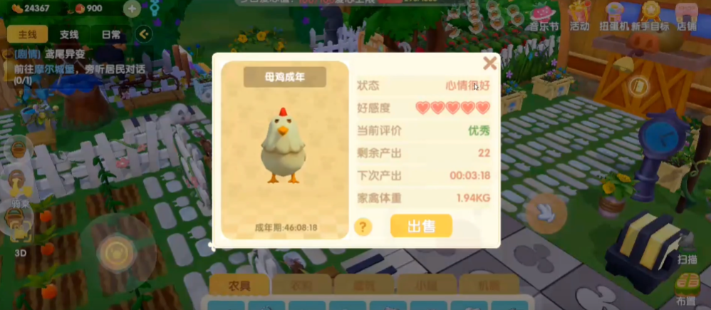摩尔庄园手游鸡蛋怎么孵化