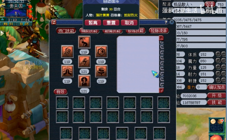 梦幻西游109花果山如何挂机