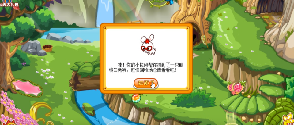 摩尔庄园小兔子怎么抓