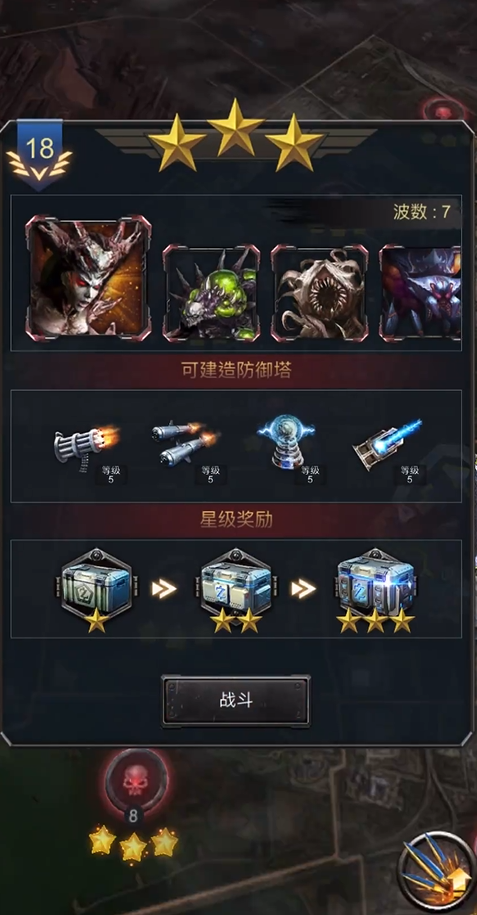 旭日之城第18关怎么玩