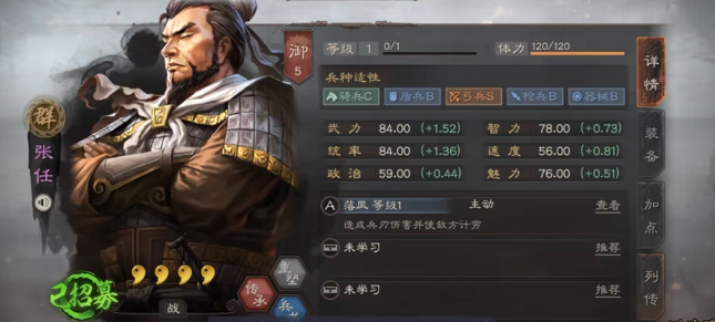 三国志战略版张任带什么兵书