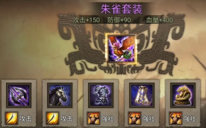 攻城掠地前期合什么套装