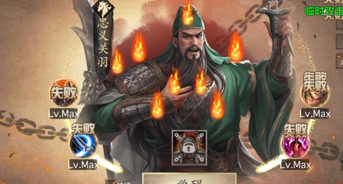 攻城掠地姜维197怎么打