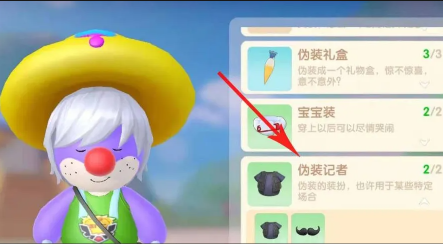 摩尔庄园记者伪装机关怎么触发