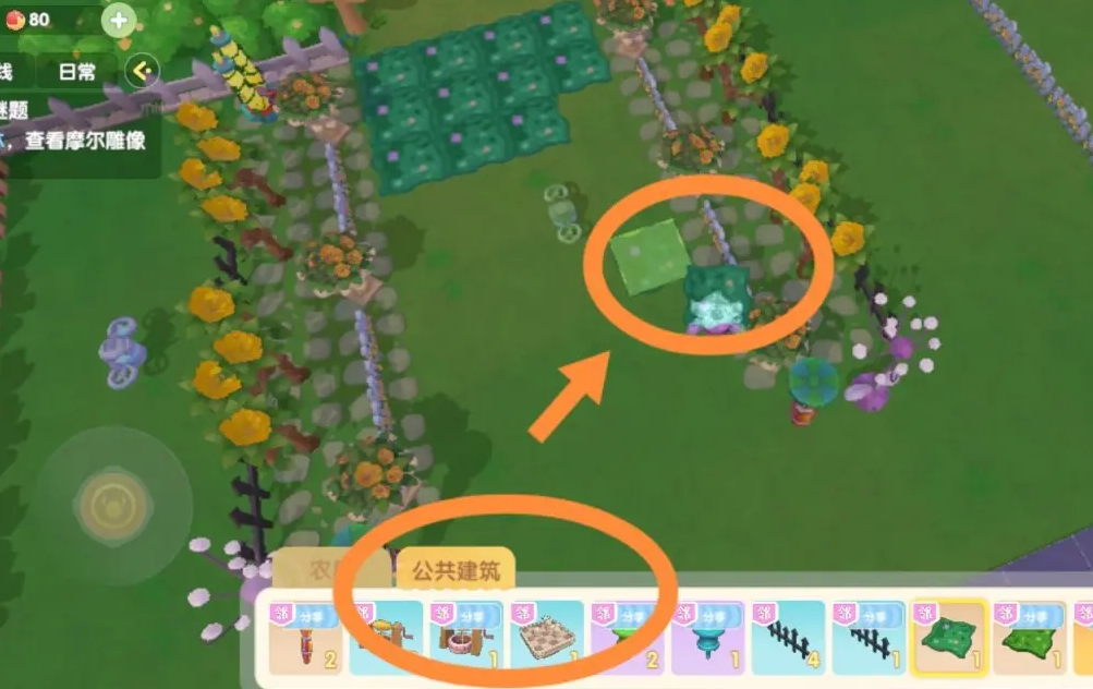 摩尔庄园邻居公共建设怎么装修