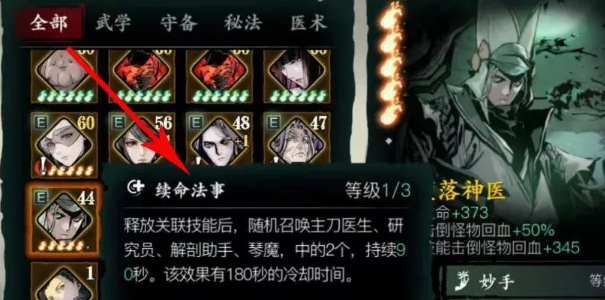 影之刃3护法怎么得