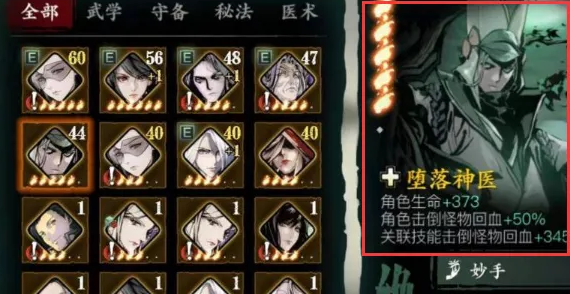 影之刃3护法怎么得