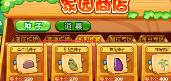摩尔庄园点点豆怎么快速获得