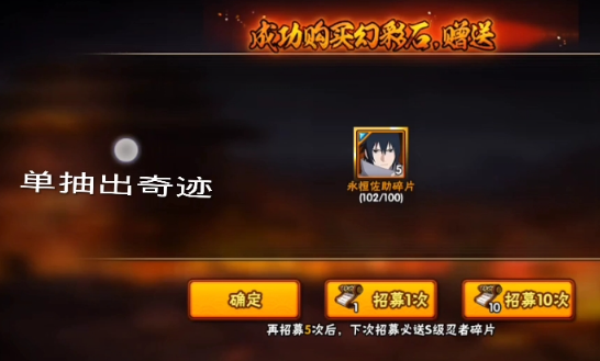 火影忍者手游佐助碎片怎么获取
