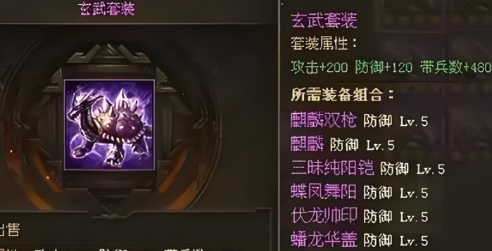 攻城掠地许褚怎么出装