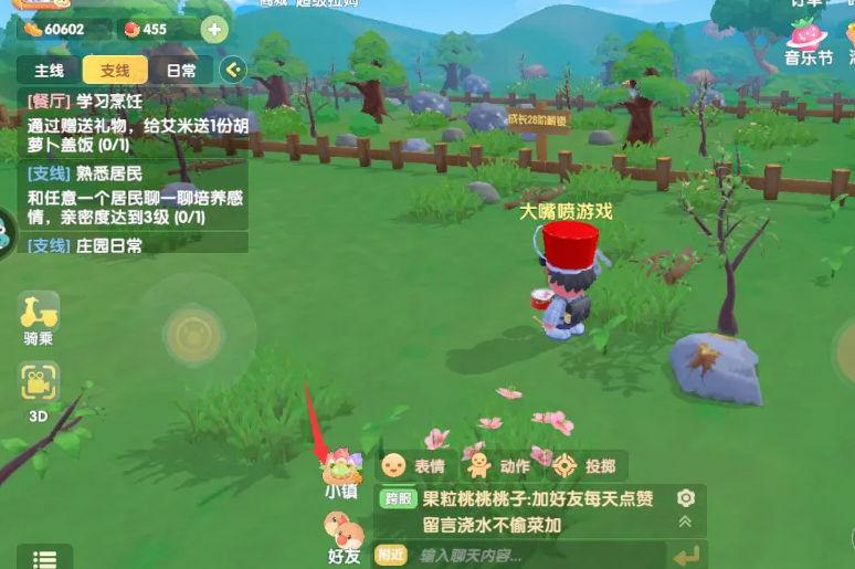 摩尔庄园手游贩卖机怎么得