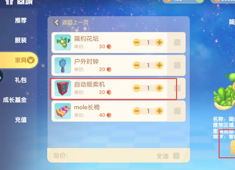 摩尔庄园手游贩卖机怎么得