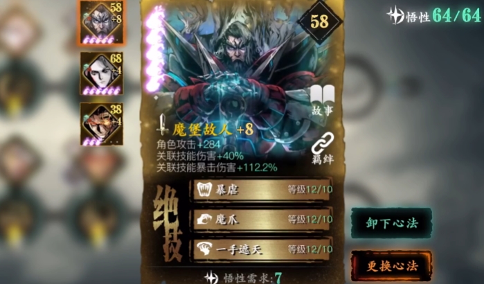影之刃3羁绊守正出奇怎么玩