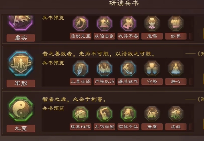 三国志战略版什么决定先攻击