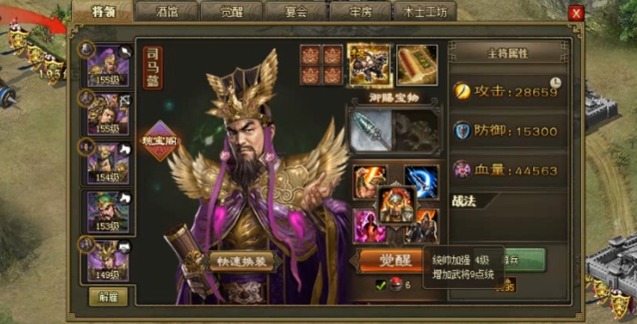 攻城掠地姜维197怎么打