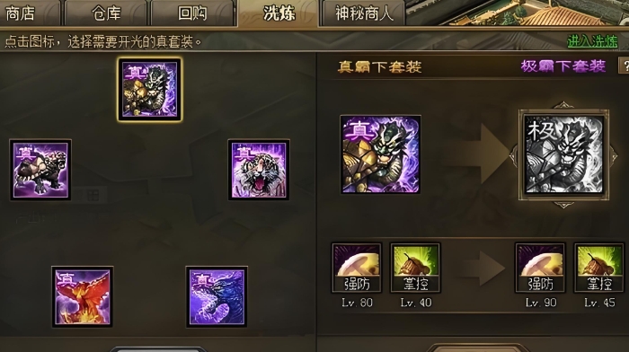 攻城掠地前期合什么套装
