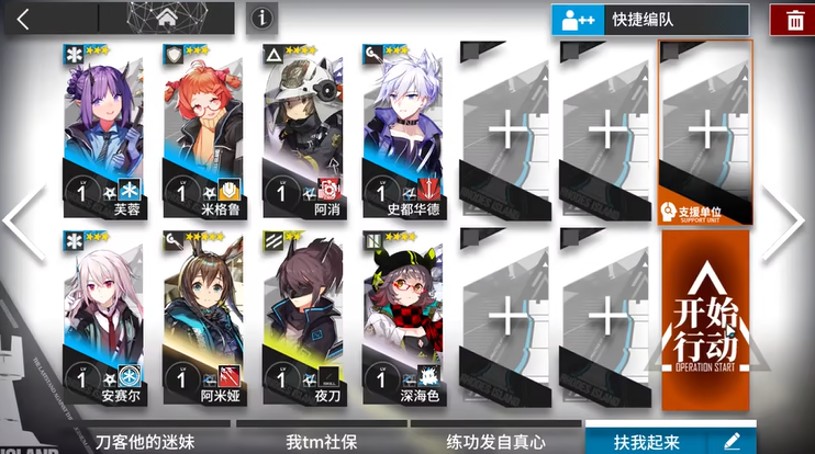 明日方舟怎么选干员 明日方舟怎么选干员