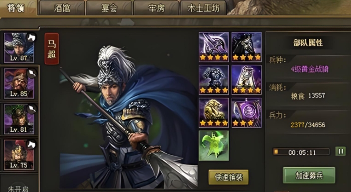 攻城掠地186副本怎么打