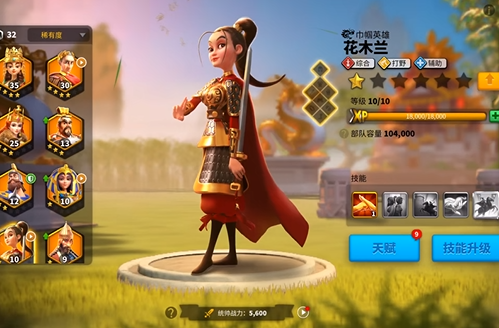 万国觉醒怎么从1星跳4星