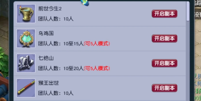 梦幻西游70刷什么副本