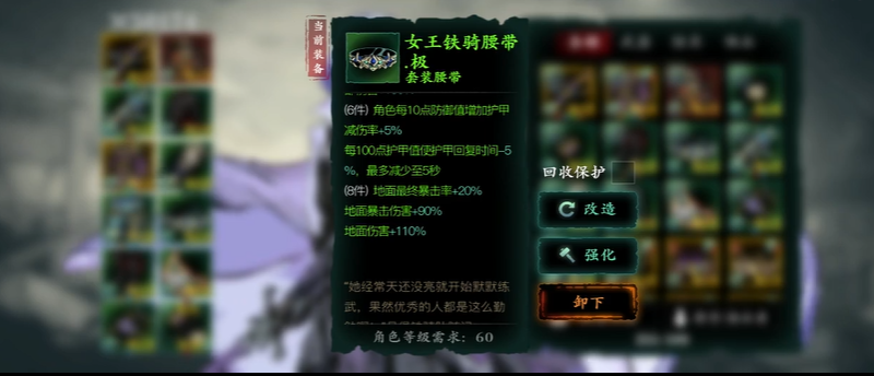 影之刃3铁公主套装哪里打