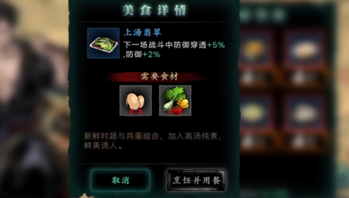 影之刃3打副本吃什么食物