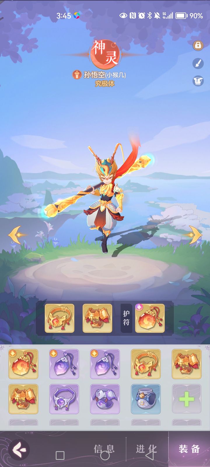 长安幻想猴子遗忘哪个技能