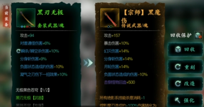 影之刃3绝影毕业套怎么弄
