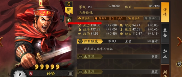 三国志战略版为什么用孙坚