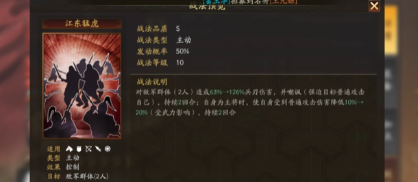 三国志战略版为什么用孙坚 三国志战略版为什么用孙坚