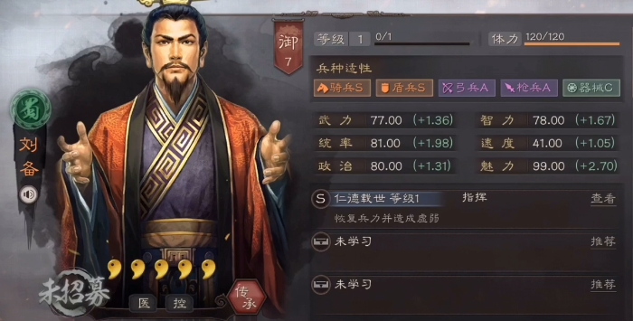 三国志战略版袁术刘备郝昭怎么组