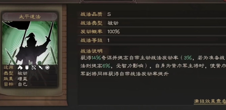 三国志战略版袁术刘备郝昭怎么组