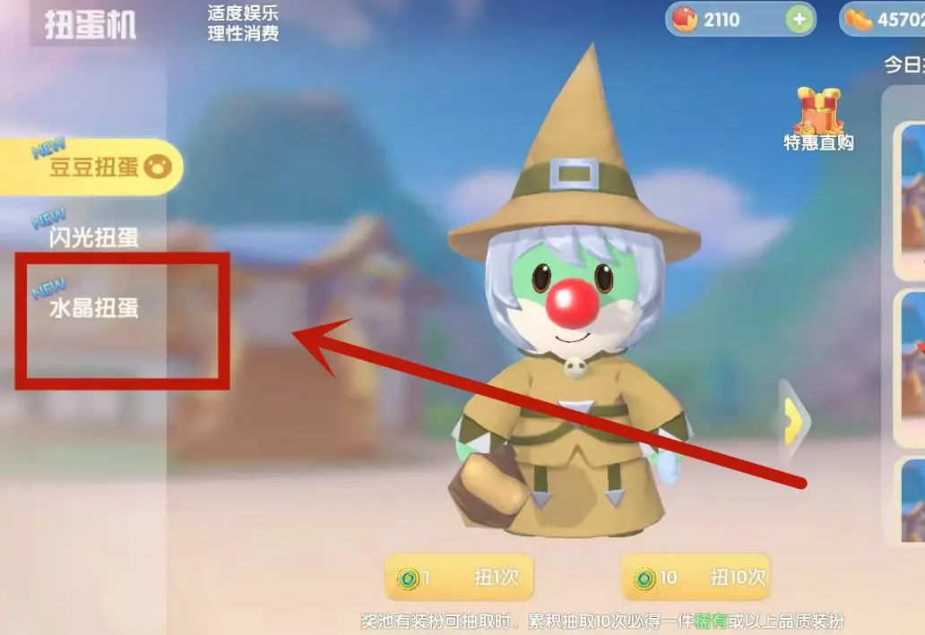 摩尔庄园水晶怎么获得