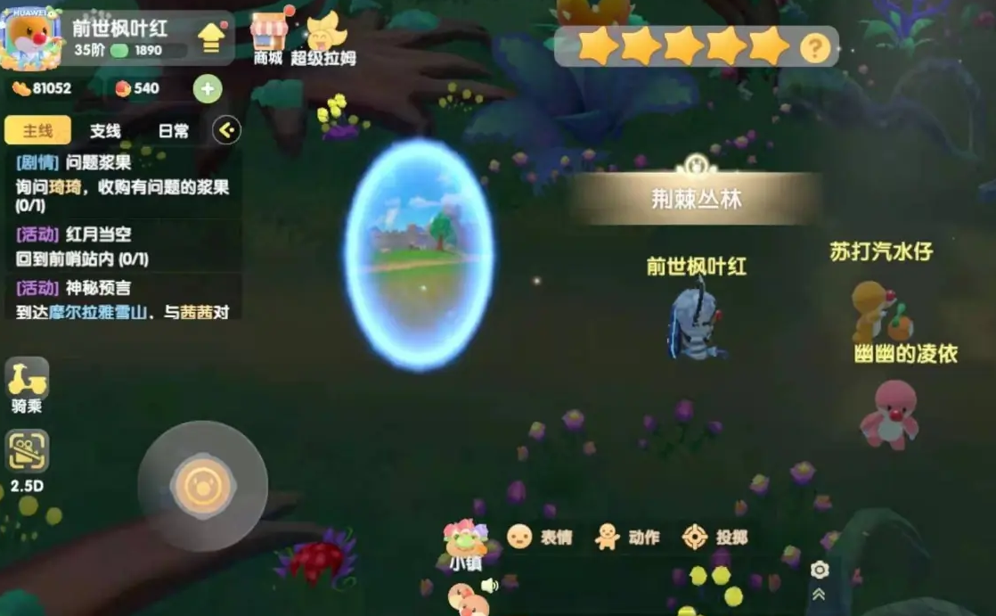 摩尔庄园水晶怎么获得