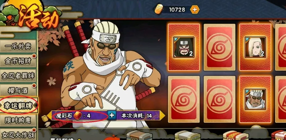 火影忍者怎么快速获得奇拉比