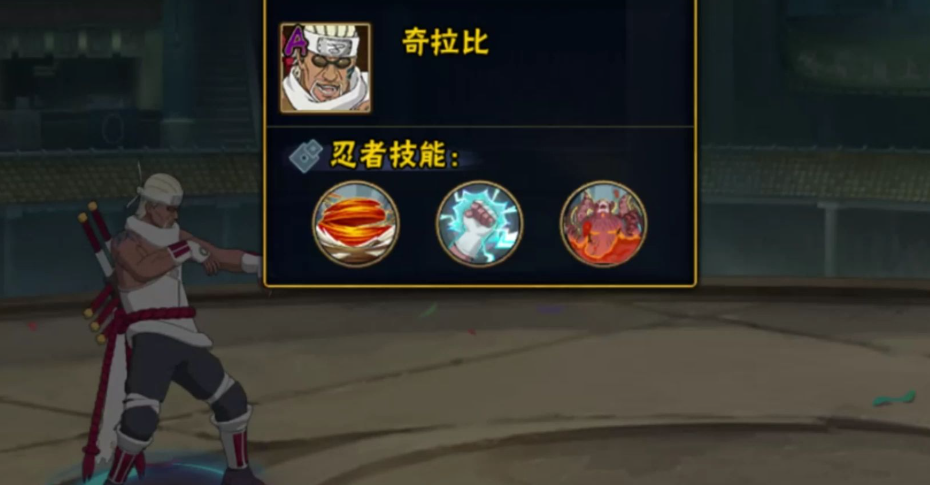 火影忍者怎么快速获得奇拉比
